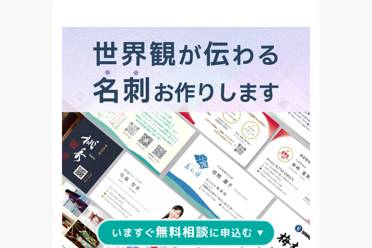 株式会社桃秀デザインの名刺LPファーストビュー